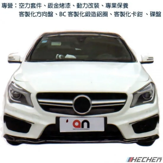 空力套件 BENZ W117 CLA45大包總成 空力套件 BENZ W117 CLA45大包總成
