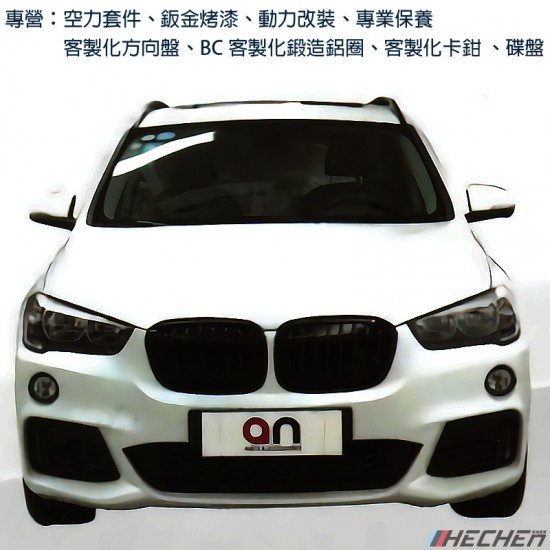 空力套件 BMW F48 X1 SERIES 大包總成