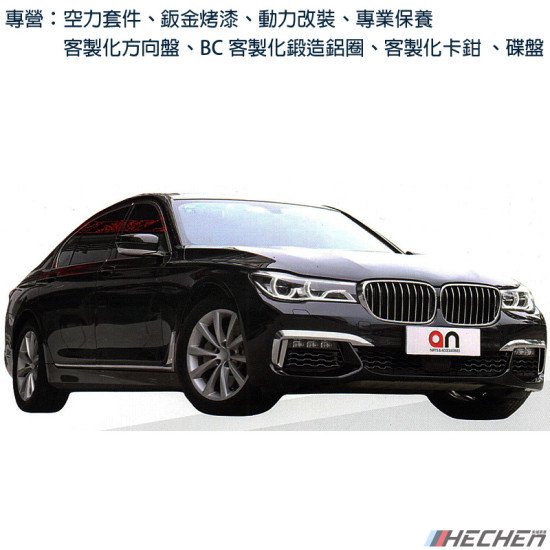 空力套件 BMW G11 G12 7SERIES M-TECH前保桿總成