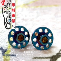 鍍鈦 鍍金 燒鈦 大牌 汽車機車螺絲-一組2顆